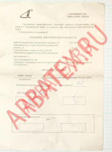 2РМДТ33К32Г5В1В Разъемы 2РМ, 2РМТ, 2РМГ, 2РМДТ, ОНЦ-РГ фото фото 3