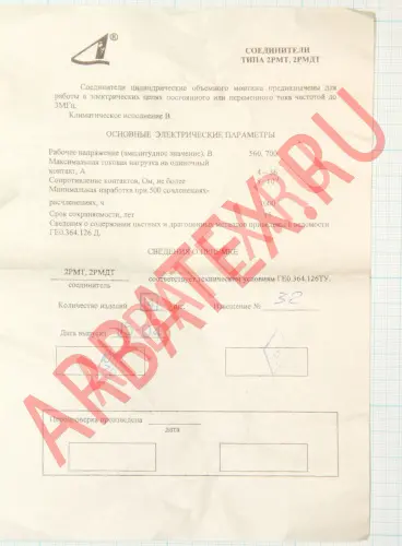 2РМТ27К24Г1В1В Разъемы 2РМ, 2РМТ, 2РМГ, 2РМДТ, ОНЦ-РГ фото фото 2
